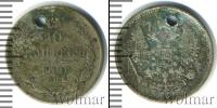 Монета 1881 – 1894 Александр III 10 копеек Серебро 1890