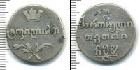 Монета 1801 – 1825 Александр I 2 абаз Серебро 1808