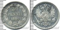 Монета 1881 – 1894 Александр III 50 пенни Серебро 1891