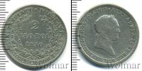 Монета 1825 – 1855 Николай I 2 злотых Серебро 1830