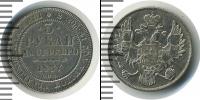 Монета 1825 – 1855 Николай I 3 рубля Платина 1837