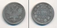 Монета 1855 – 1881 Александр II 25 пенни Серебро 1868