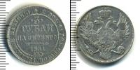 Монета 1825 – 1855 Николай I 3 рубля Платина 1831