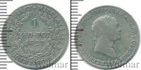 Монета 1825 – 1855 Николай I 1 злотый Серебро 1827