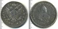 Монета 1741 – 1761 Елизавета Петровна 1 полтина Серебро 1742