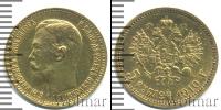 Монета 1894 – 1917 Николай II 5 рублей Золото 1910