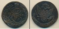 Монета 1762 – 1796 Екатерина II 5 копеек Медь 1785