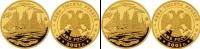 Монета Современная Россия 1 000 рублей Золото 2001