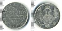 Монета 1825 – 1855 Николай I 3 рубля Платина 1832