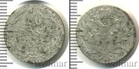 Монета 1801 – 1825 Александр I 10 грошей Серебро 1822