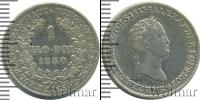 Монета 1825 – 1855 Николай I 1 злотый Серебро 1830