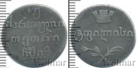 Монета 1801 – 1825 Александр I 2 абаз Серебро 1813