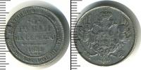 Монета 1825 – 1855 Николай I 3 рубля Платина 1831
