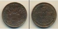 Монета 1825 – 1855 Николай I 3 копейки Медь 1852