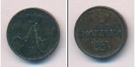 Монета 1855 – 1881 Александр II 1 полушка Медь 1857