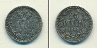 Монета 1855 – 1881 Александр II 25 пенни Серебро 1865