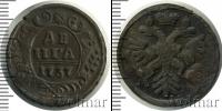 Монета 1730 – 1740 Анна Иоанновна 1 деньга Медь 1737