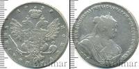 Монета 1730 – 1740 Анна Иоанновна 1 полтина Серебро 1738