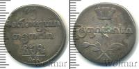 Монета 1801 – 1825 Александр I 2 абаз Серебро 1807
