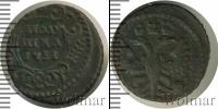 Монета 1730 – 1740 Анна Иоанновна 1 полушка Медь 1731