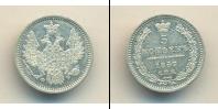 Монета 1855 – 1881 Александр II 5 копеек Серебро 1857