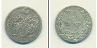 Монета 1825 – 1855 Николай I 5 грошей Серебро 1840