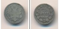 Монета 1855 – 1881 Александр II 25 пенни Серебро 1867
