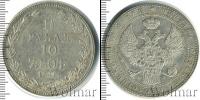 Монета 1825 – 1855 Николай I 1 1/2 рубля Серебро 1840