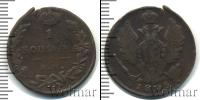 Монета 1801 – 1825 Александр I 1 копейка Медь 1825