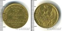 Монета 1825 – 1855 Николай I 3 рубля Золото 1837