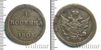 Монета 1801 – 1825 Александр I 1 копейка Медь 1805
