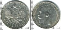 Монета 1730 – 1740 Анна Иоанновна 1 полтина Серебро 1733