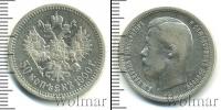 Монета 1894 – 1917 Николай II 50 копеек Серебро 1900