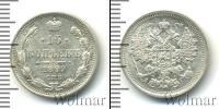 Монета 1894 – 1917 Николай II 15 копеек Серебро 1899