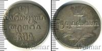 Монета 1801 – 1825 Александр I 2 абаз Серебро 1807