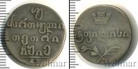 Монета 1801 – 1825 Александр I 2 абаз Серебро 1815