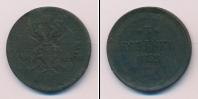 Монета 1855 – 1881 Александр II 3 копейки Медь 1859