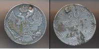 Монета 1825 – 1855 Николай I 30 копеек Серебро 1836