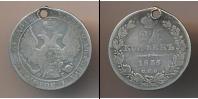 Монета 1825 – 1855 Николай I 25 копеек Серебро 1836