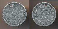 Монета 1825 – 1855 Николай I 20 копеек Серебро 1847