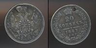 Монета 1825 – 1855 Николай I 20 копеек Серебро 1847