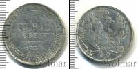 Монета 1825 – 1855 Николай I 3 рубля Платина 1833