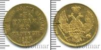 Монета 1825 – 1855 Николай I 3 рубля Золото 1837