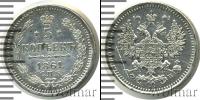 Монета 1855 – 1881 Александр II 5 копеек Серебро 1861