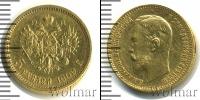 Монета 1894 – 1917 Николай II 5 рублей Золото 1909