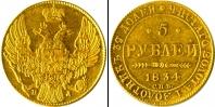 Монета 1825 – 1855 Николай I 5 рублей Золото 1834