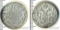 Монета 1801 – 1825 Александр I 10 грошей Серебро 1816