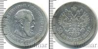 Монета 1881 – 1894 Александр III 50 копеек Серебро 1887