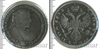 Монета 1730 – 1740 Анна Иоанновна 1 полтина Серебро 1732