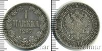 Монета 1855 – 1881 Александр II 1 марка Серебро 1867
